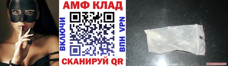 Амфетамин Розовый  Купить  Южноуральск 