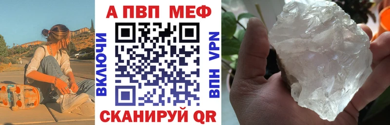 А ПВП кристаллы  Купить где  Южноуральск 