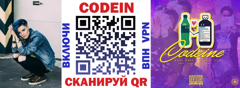 Купить где  Южноуральск  Кодеин Purple Drank 
