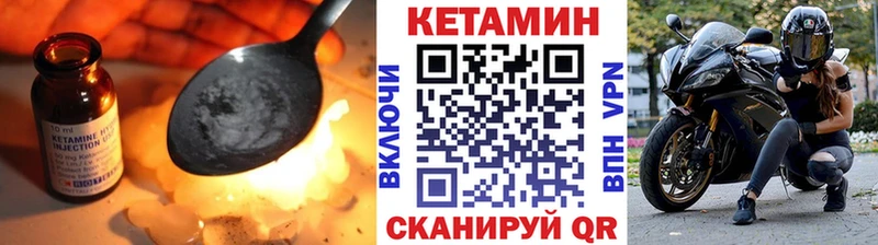 КЕТАМИН VHQ  Купить где  Южноуральск 