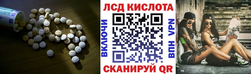 Купить закладки  Южноуральск  Лсд 25 экстази кислота 