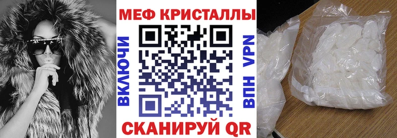 Купить где  Южноуральск  Меф кристаллы 