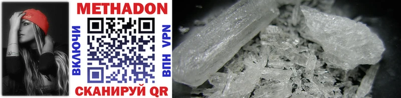 Купить  Южноуральск  МЕТАДОН methadone 